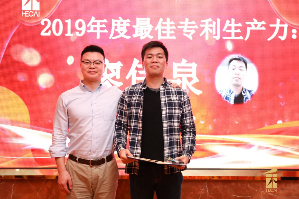 禾你一起，实现梦想：禾才2020新春年会，迎风起航