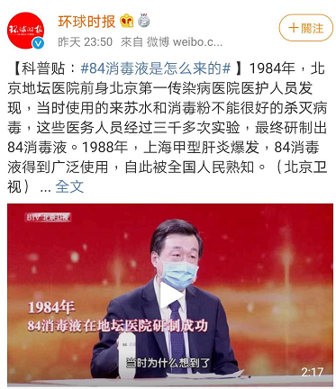 一文读懂：84消毒液的前世今生