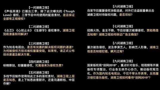 又被告了，湖南卫视《声临其境3》被指音乐yb亚博全站首页的版权侵权