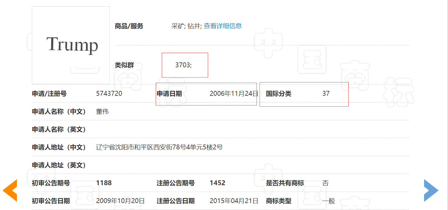 牛气哄哄的特朗普，却在中国商标局面前翻了车？