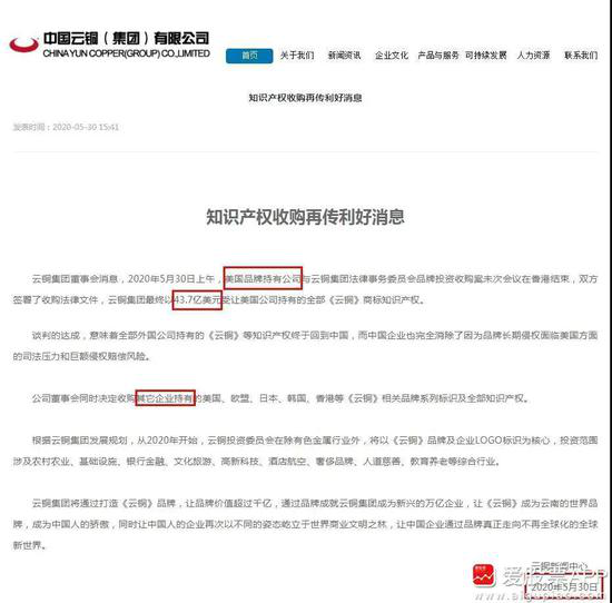 价值300亿的天价商标“云铜”，究竟是真的值钱还是另有猫腻？