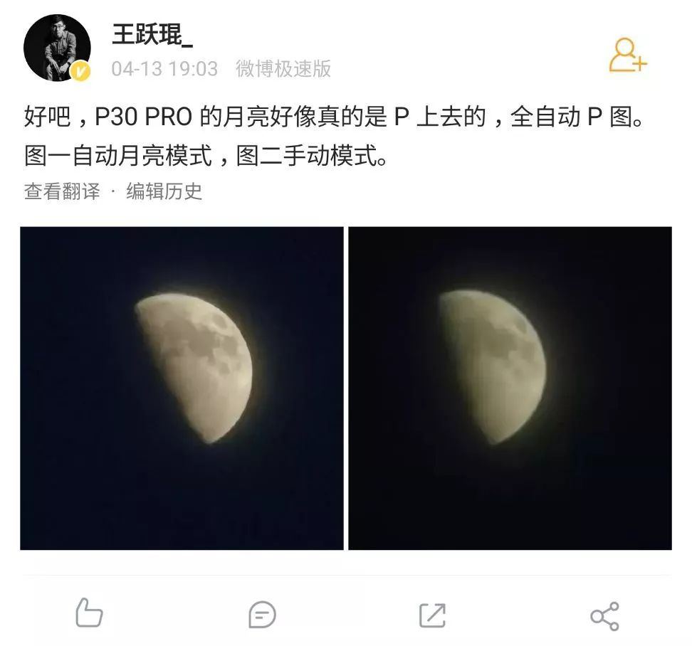 华为的“拍月亮”专利被驳回，究竟为何？