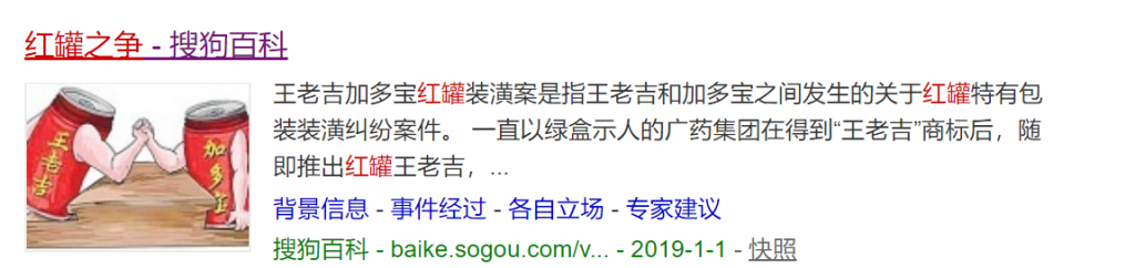 加多宝vs王老吉：6年长跑到终点，7字广告语案迎终审