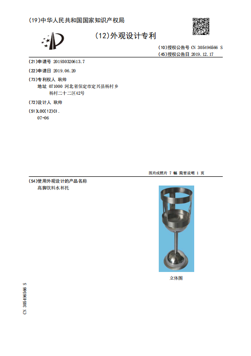 因“夫妻分分合合床”又上热搜的手工耿，发明申请专利了吗？