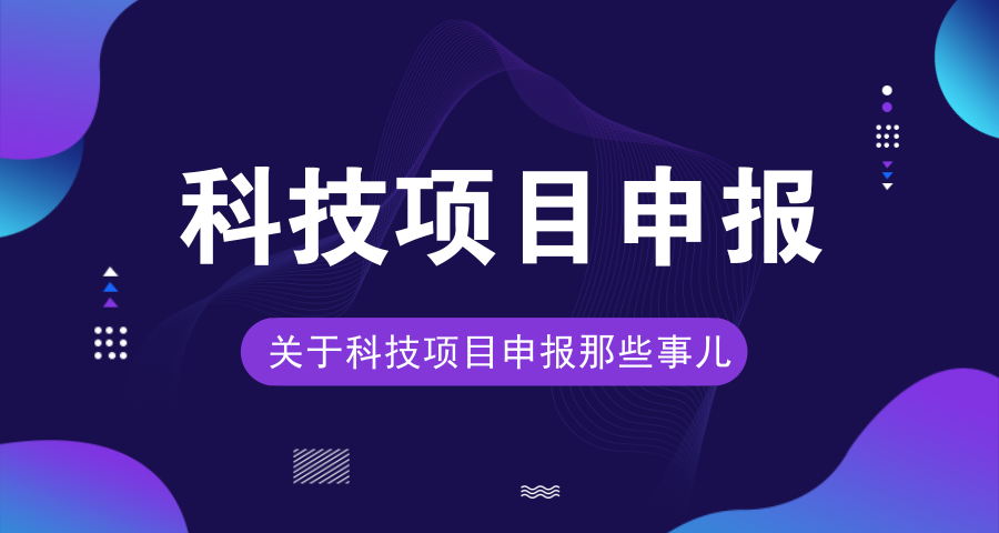 关于组织开展2019年广州市科技型中小企业技术创新专题补助申报工作的通知