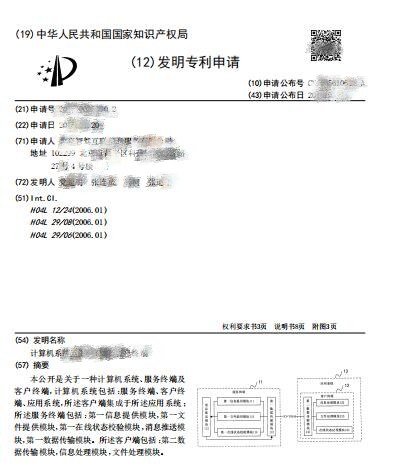 【知产学堂】不懂专利申请和撰写？这份“武功秘籍”请拿小本本记好~