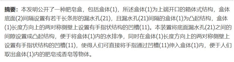 【知产学堂】不懂专利申请和撰写？这份“武功秘籍”请拿小本本记好~