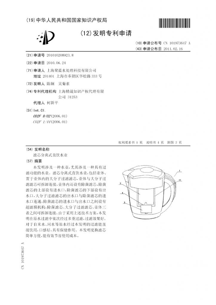 因一个滤水壶专利，莱卡和沃尔玛两外企被判赔100万