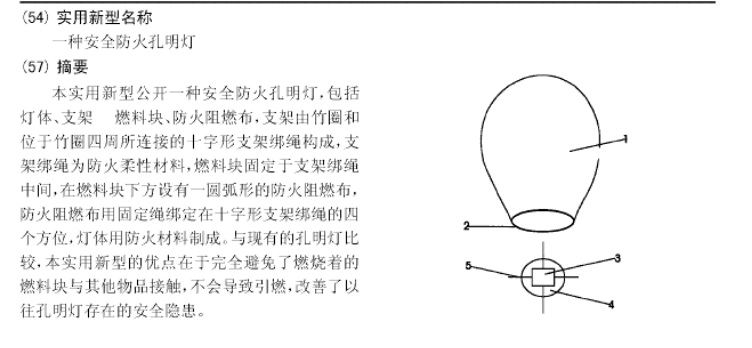 【中秋节】 中秋月儿圆，专利合家欢