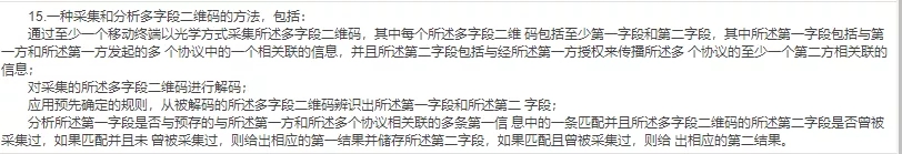 围观！腾讯二维码被告侵权，以后我们无法再微信支付了吗？