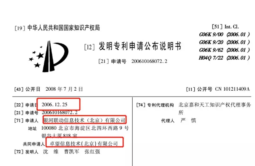 围观！腾讯二维码被告侵权，以后我们无法再微信支付了吗？