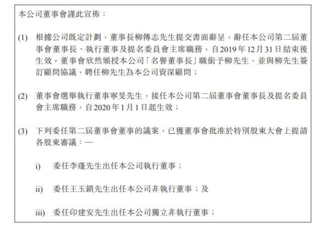 联想教父将退休：曾放话“联想是我的命”