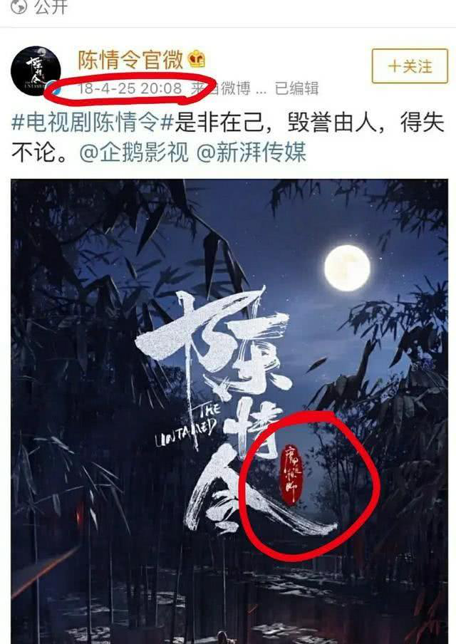 热播的《陈情令》被爆两项侵权？那羡哥哥怎么办？