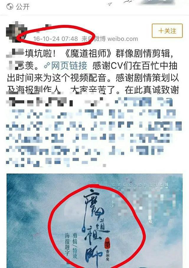 热播的《陈情令》被爆两项侵权？那羡哥哥怎么办？